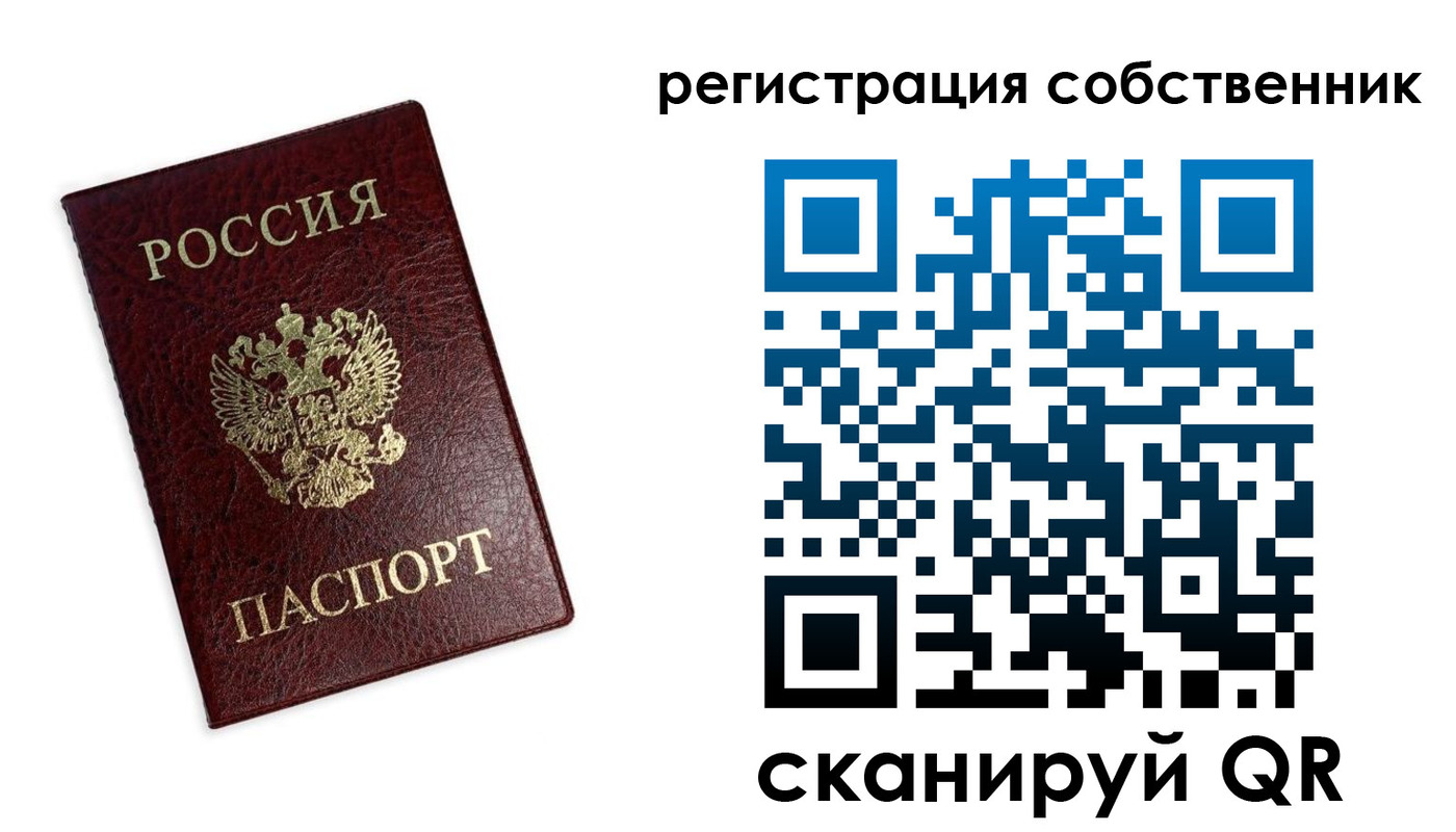 временная регистрация для школы в Кремёнках