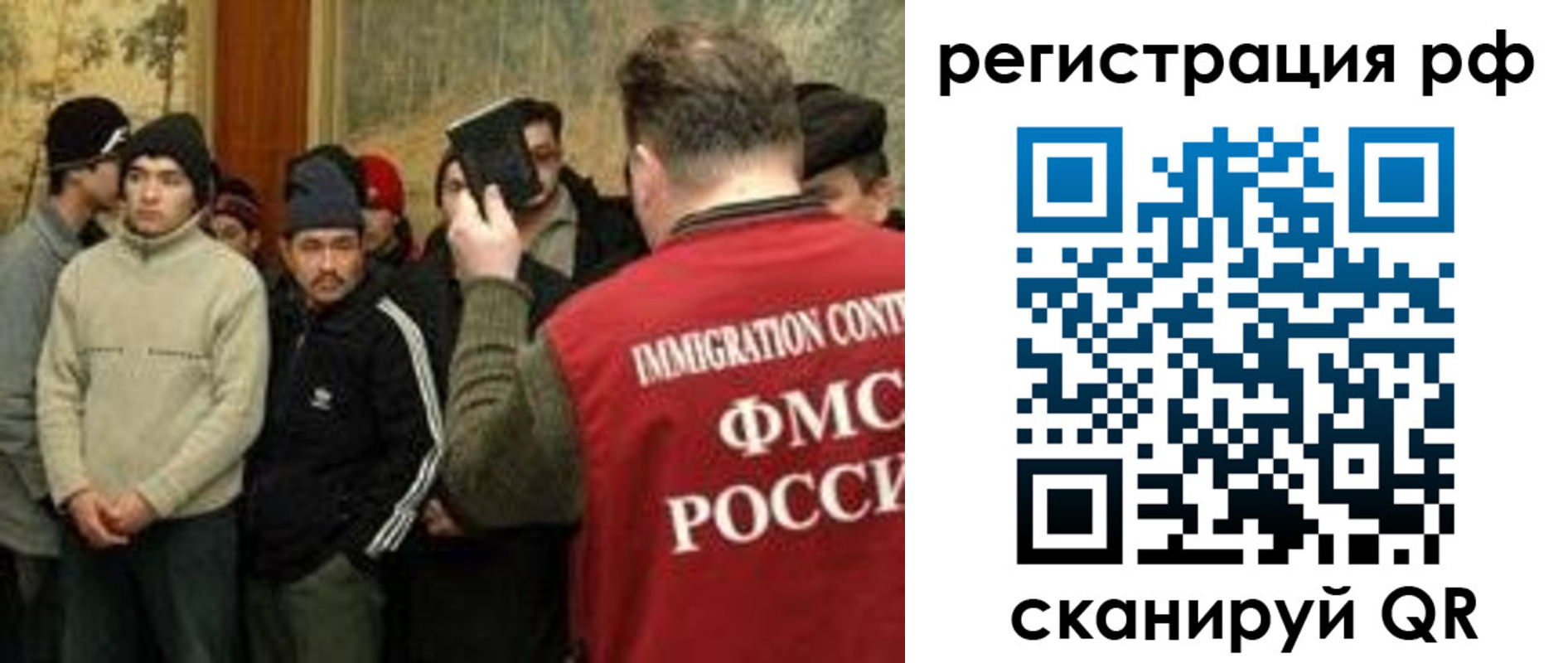 прописка иностранных граждан в Кремёнках
