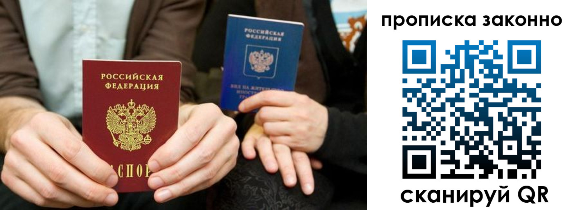 прописка для кредита в Кремёнках