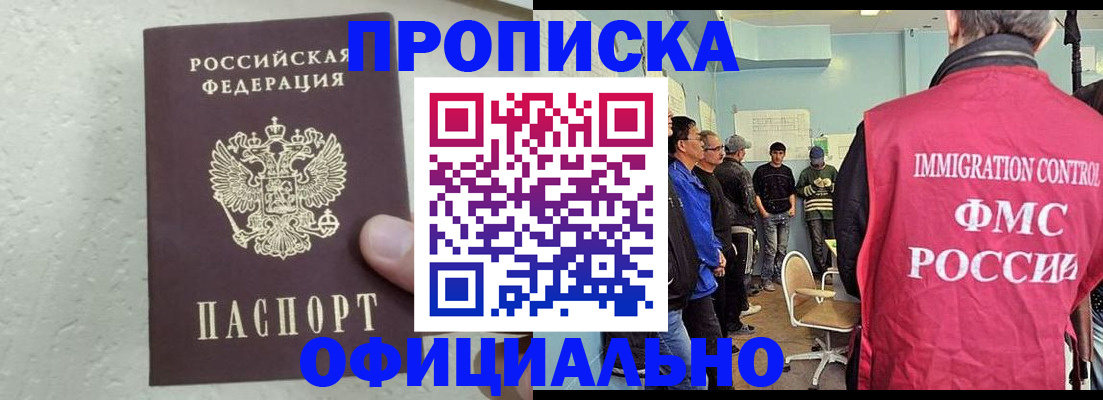 прописка в квартире в Кремёнках