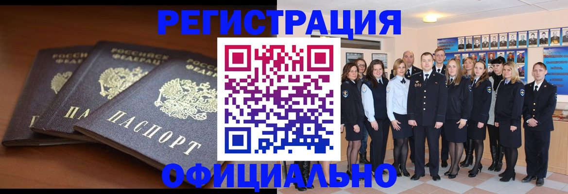 временная регистрация гарантия в Кремёнках